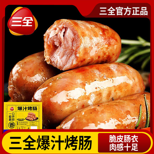 爆汁火山石烤肠空气炸锅食材