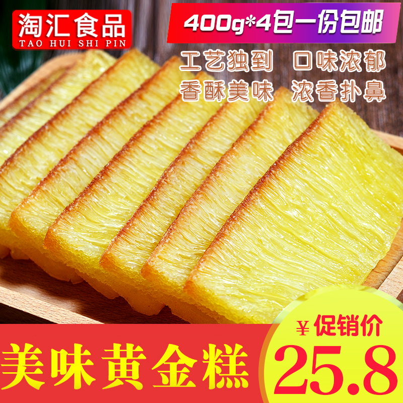 源口黄金糕广式糕点整箱早餐广东点心港式手工传统美食400g*4