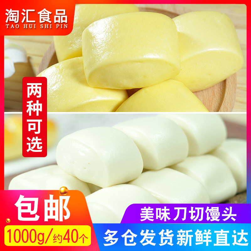 刀切馒头玉米杂粮奶香牛奶包子儿童早餐面点粗粮包速冻半成品1KG,粮油调味/速食/干货/烘焙,包点,淘宝优惠券,粉丝福利购,淘宝优惠卷