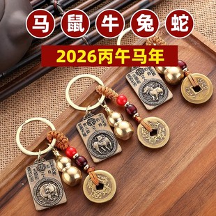 【师傅推荐】2026马年犯太泰岁本命年护身符化生肖属鼠牛兔蛇挂件