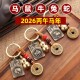 师傅推荐 2026马年犯太泰岁本命年护身符化生肖属鼠牛兔蛇挂件