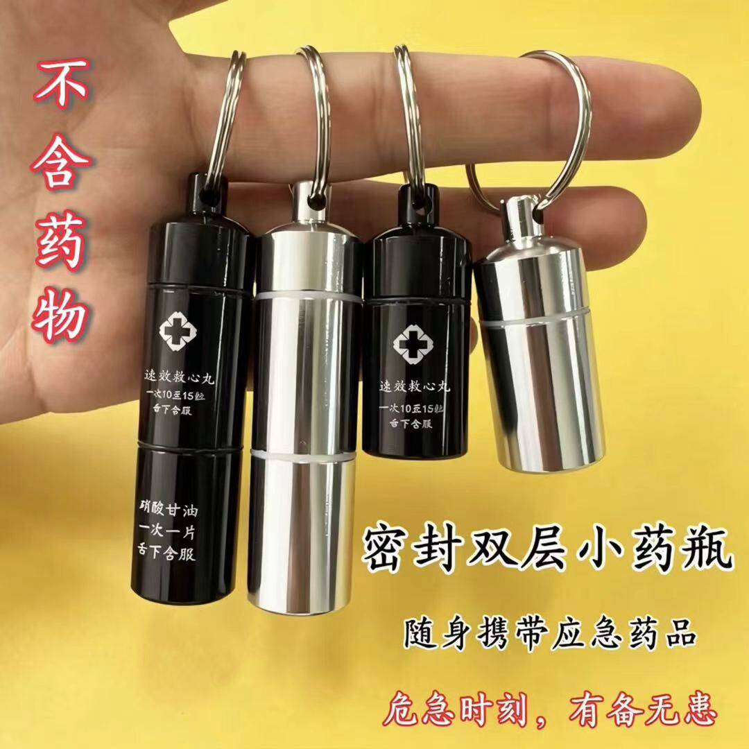 铝合金药瓶挂件避光防水药盒吊坠便携随身刻字葫芦挂绳食品级药罐