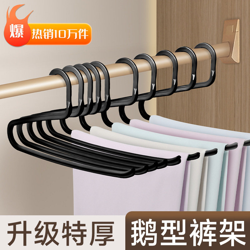 鹅型裤架家用挂裤子衣架专用无痕裤夹防滑2形Z字衣柜内置收纳