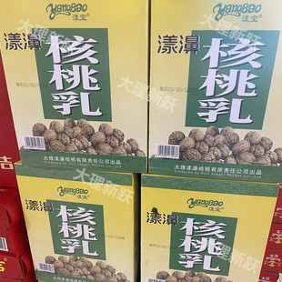 云南大理特产漾濞核桃乳植物蛋白饮料早餐儿童原味老包装新日期