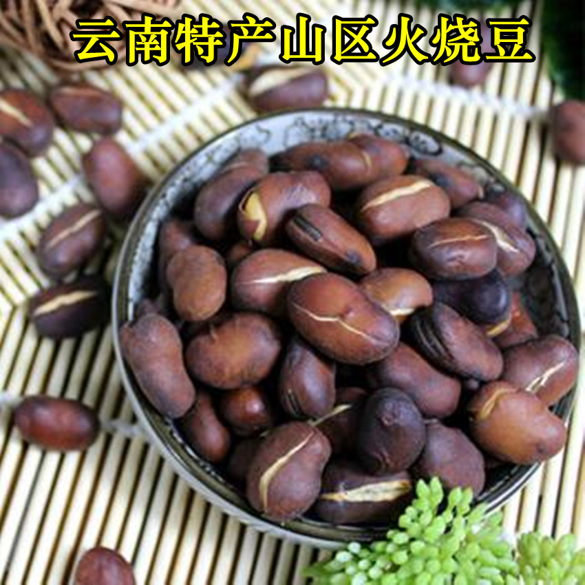 云南特产原味蚕豆农家火烧豆干下酒菜坚果干果1000g