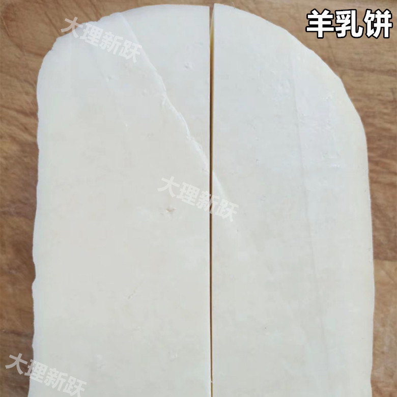 云南大理特产羊乳饼鲜山羊奶手工制作 牛乳饼 补钙食品奶豆腐