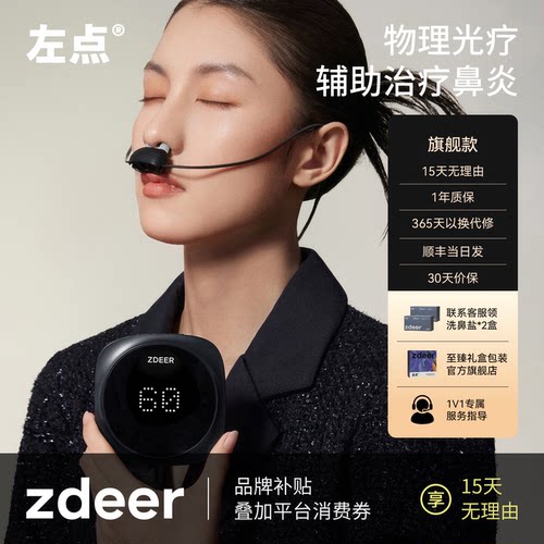 辅助治疗鼻炎咽炎激光理疗仪