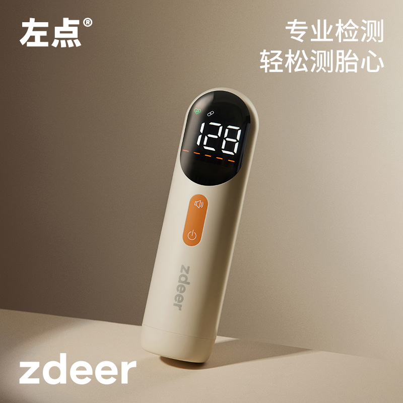 zdeer左点医用胎心检测仪孕妇家用多普勒宝宝监护胎动胎心仪