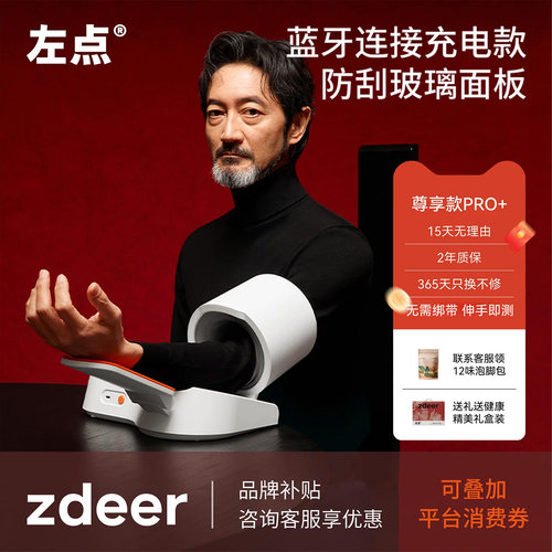 国家补贴血压仪准确测量享健康