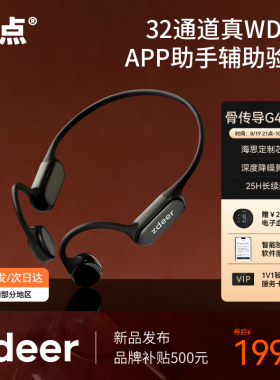 zdeer左点骨传导助听器老年人专用正品防丢轻中重度听损耳聋耳背