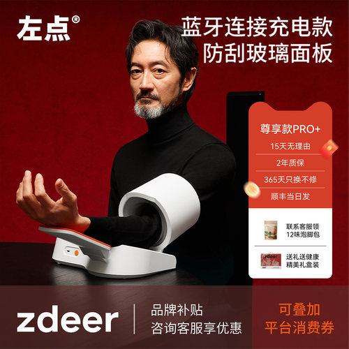 国家补贴血压仪准确测量享健康