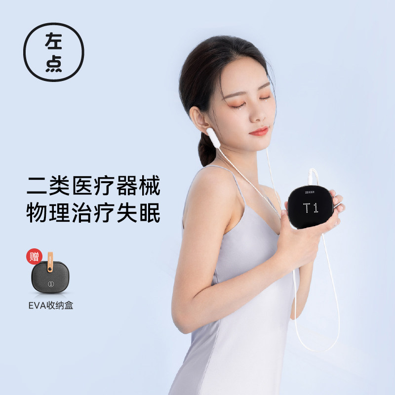 ZDEER左点医用智能睡眠仪光大夫失眠治疗仪CES经颅磁刺激安神助眠