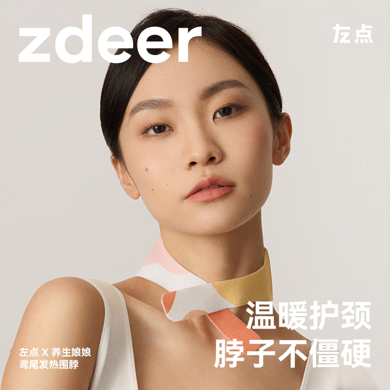 zdeer蒸汽暖颈贴精油艾灸热敷暖颈宝肩颈贴颈椎发热颈部护颈围脖