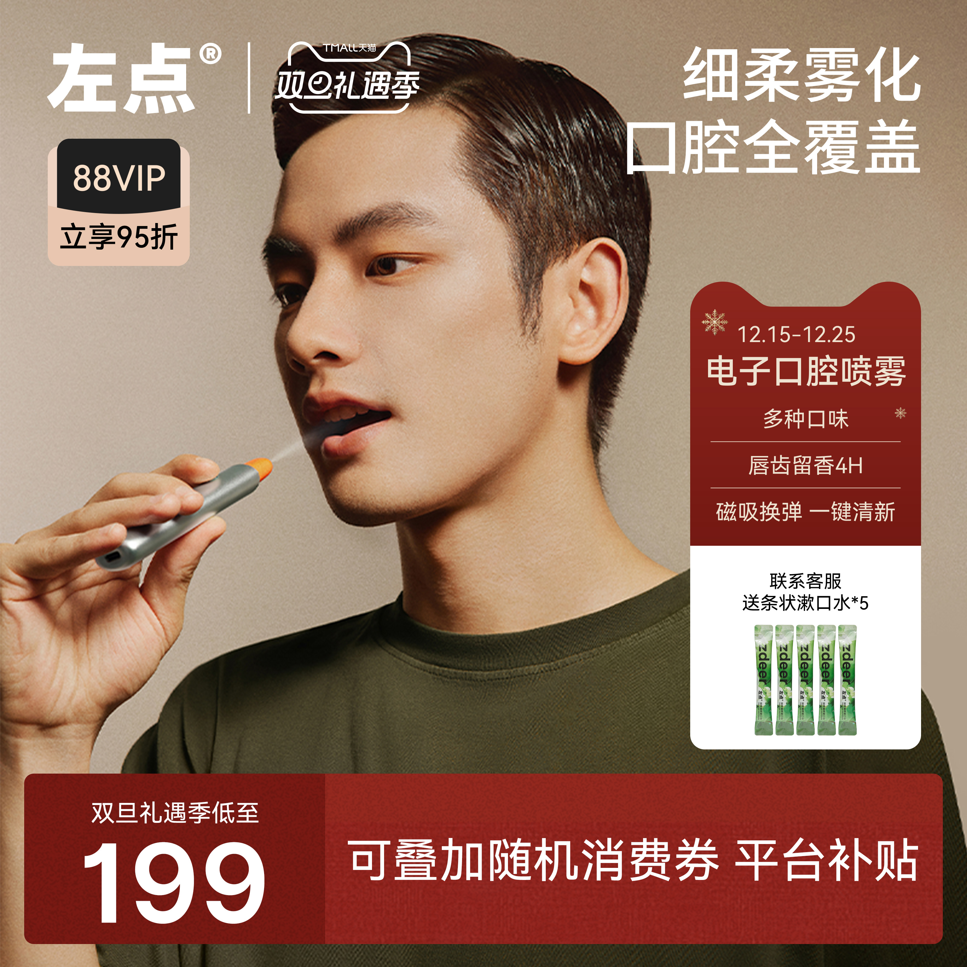 zdeer左点电子口喷口腔气清新喷雾剂持久清新型女生喷雾除口臭
