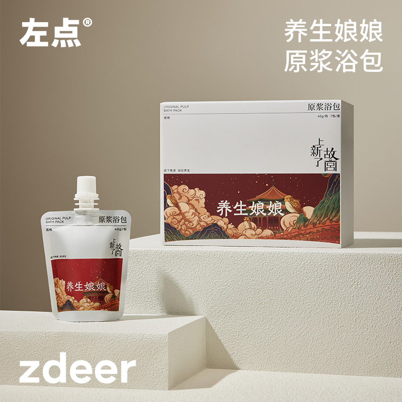 zdeer左点养生娘娘浴足液