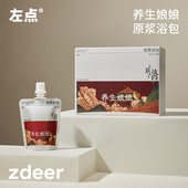直播推荐 zdeer左点养生娘娘泡脚包艾草老姜沐足液洗脚足浴液