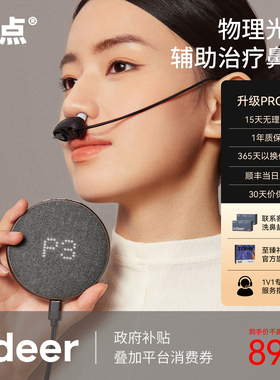 顺丰速发】zdeer左点鼻炎辅助物理治疗理疗仪器过敏性咽炎医家用