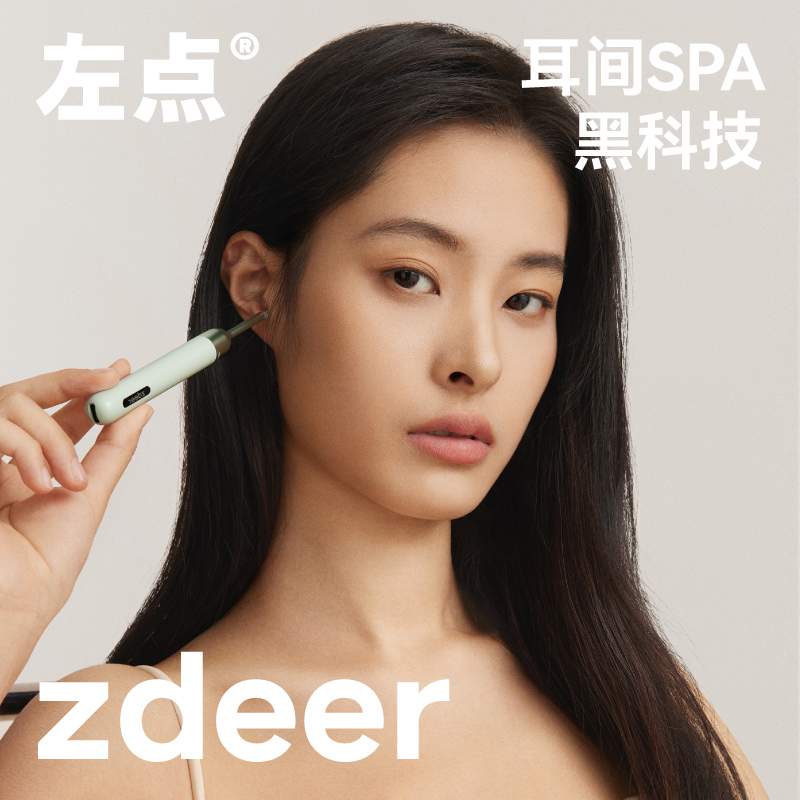 zdeer左点小E采耳棒智能挖耳勺发光扣耳内窥儿童抠耳屎镜采耳家用-封面