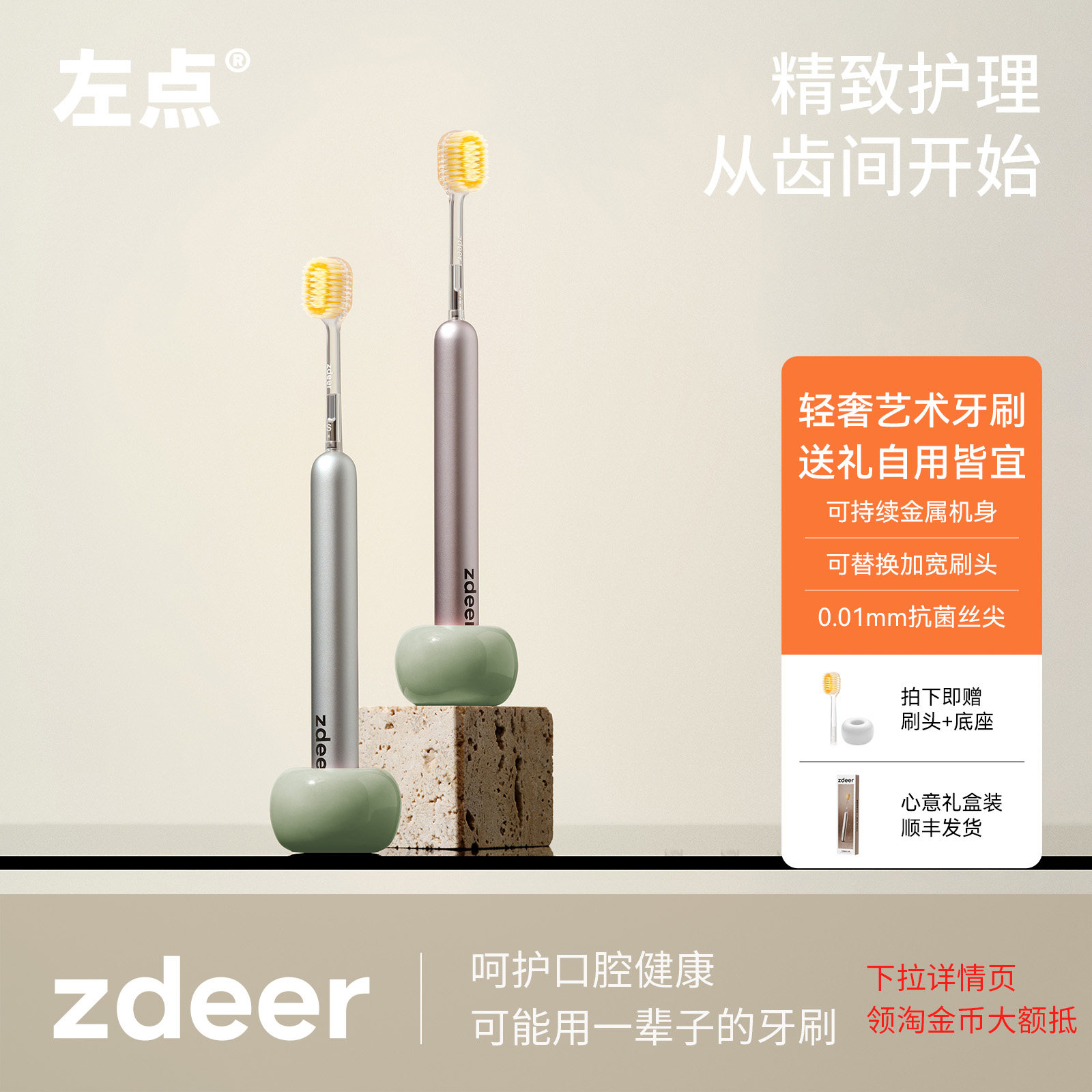 zdeer左点牙刷硬软毛成人男女士情侣家庭专用官方正品品牌礼盒装