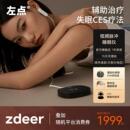 zdeer左点睡眠仪官方旗舰店CES低频脉冲辅助失眠治疗助眠深度睡眠