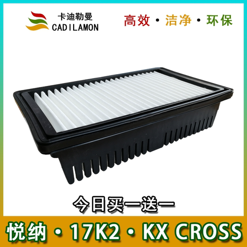 北京现代专用空气滤芯