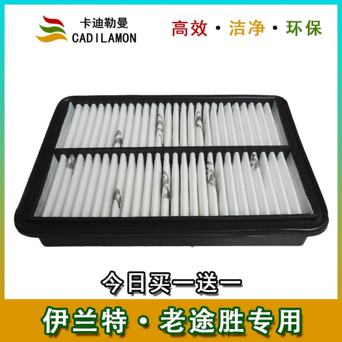 伊兰特起亚狮跑赛拉图滤芯器原厂