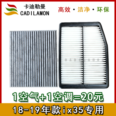 适配北京现代18-19年款新ix35专用空气空调滤芯器原厂空滤格原装