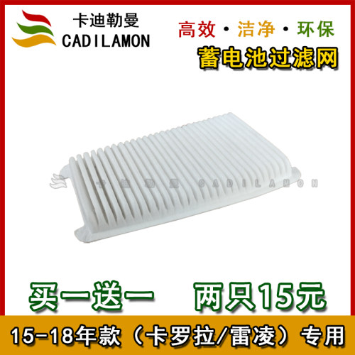 丰田雷凌油电混动双擎座椅滤芯
