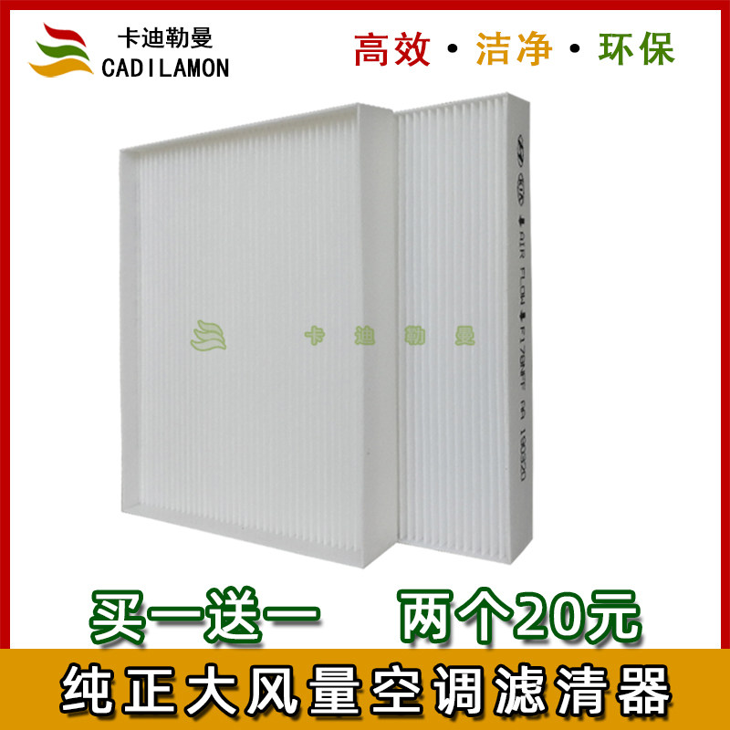 适配北京现代悦纳领动新ix35悦动途胜汽车原厂空调滤芯器空调格