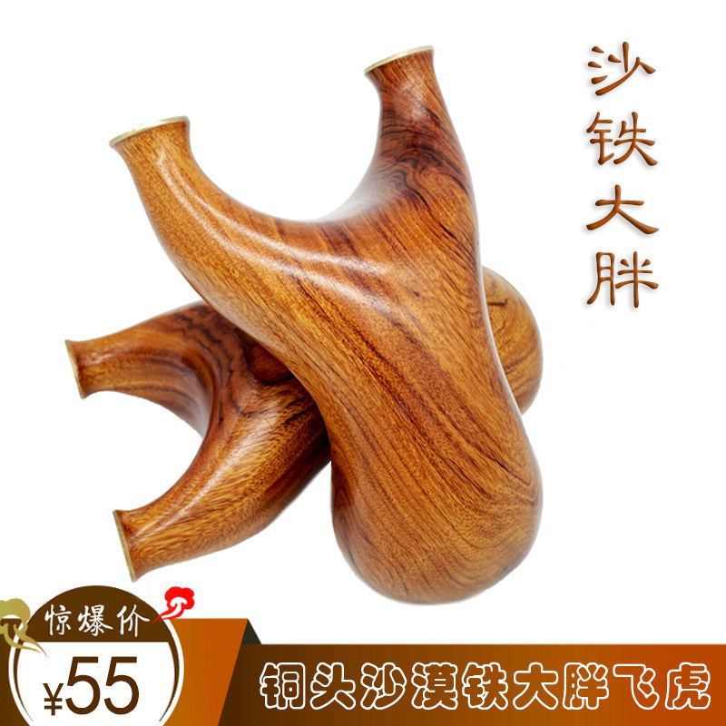 铜头沙漠铁大胖飞虎弹弓木质