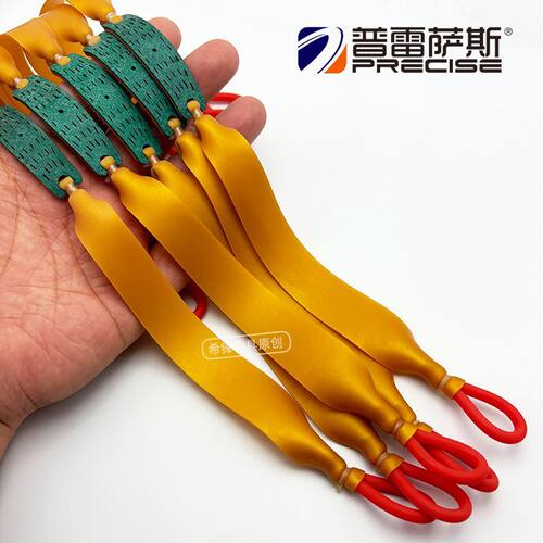 正品加厚普雷萨斯金色扁皮筋强力户外传统弹弓圆拖扁拖挂皮筋组
