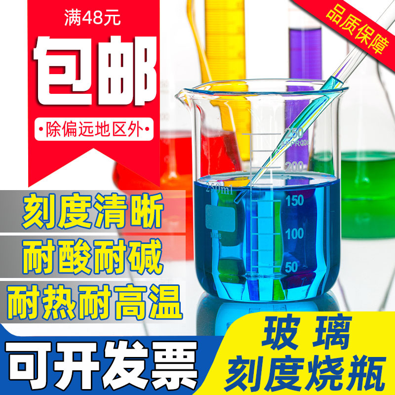 玻璃烧杯化学实验器材耐高温加厚毫升量杯带柄计量玻璃器皿1000ml