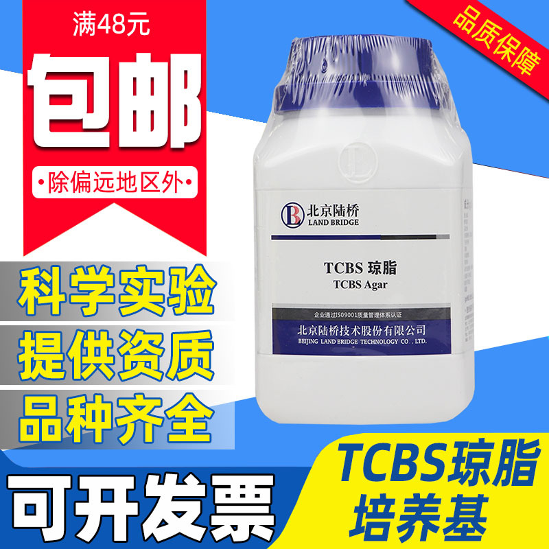 北京陆桥TCBS培养基硫柠胆蔗琼脂对虾养殖水产弧菌快速检测用平板