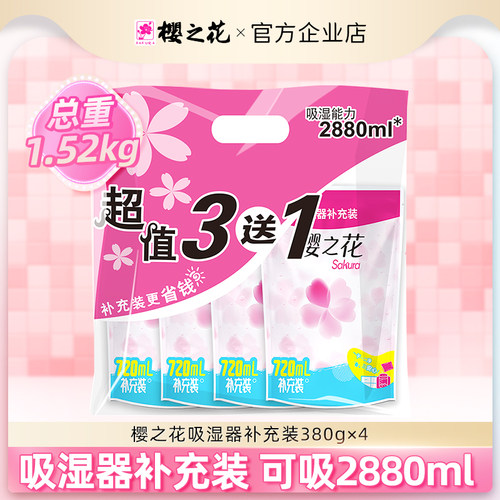 樱之花干燥剂氯化钙颗粒大容量