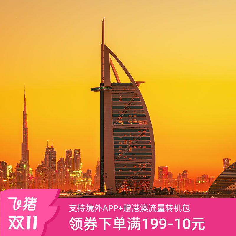 阿联酋5G随身WIFI