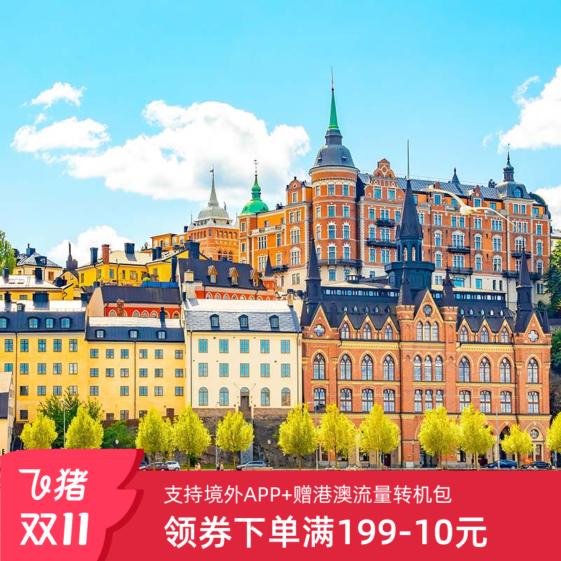 欧洲多国5G随身WIFI