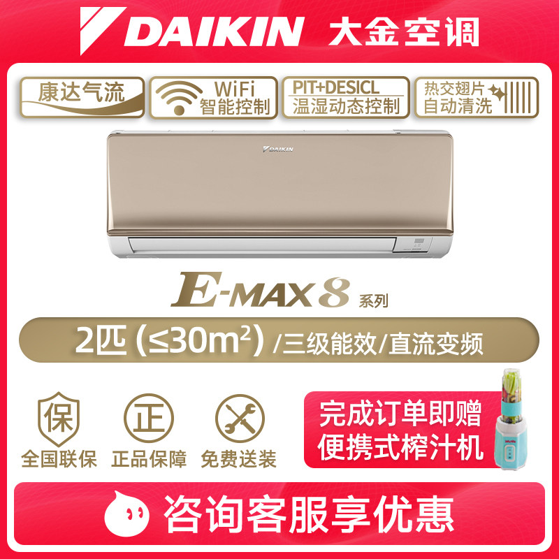 大金DAIKIN新国标3级能效2匹冷暖变频空调WiFi挂机金FTXR350WC-N1