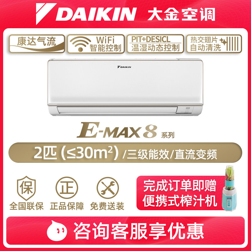 大金DAIKIN新国标3级能效2匹冷暖变频空调WiFi挂机白FTXR350WC-W1