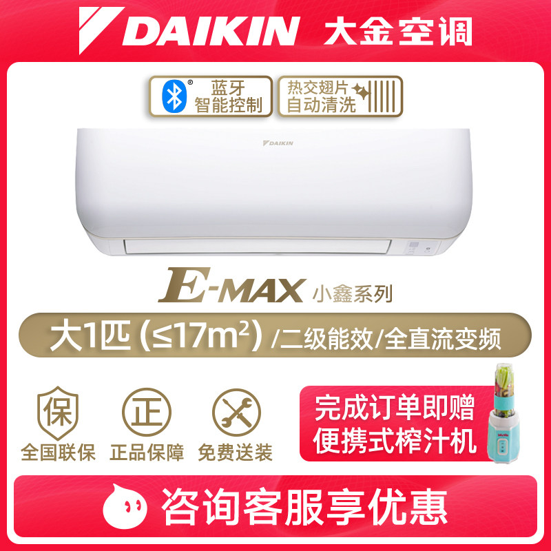 大金DAIKIN新国标2级能效大1匹蓝牙智能空调挂机白色FTXB226WCLW