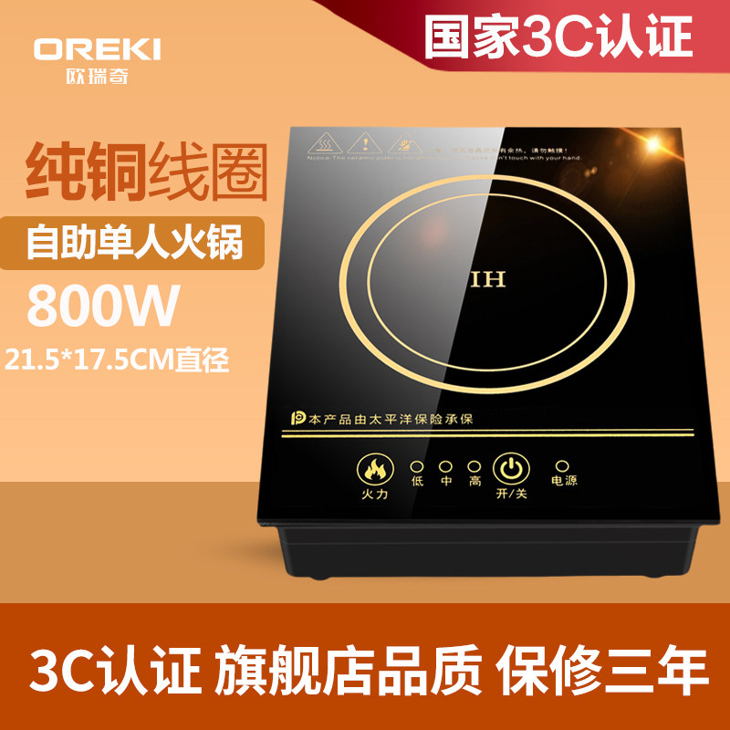 迷你小型单人火锅电磁炉方形商用嵌入式一人一锅火锅店专用宿舍用
