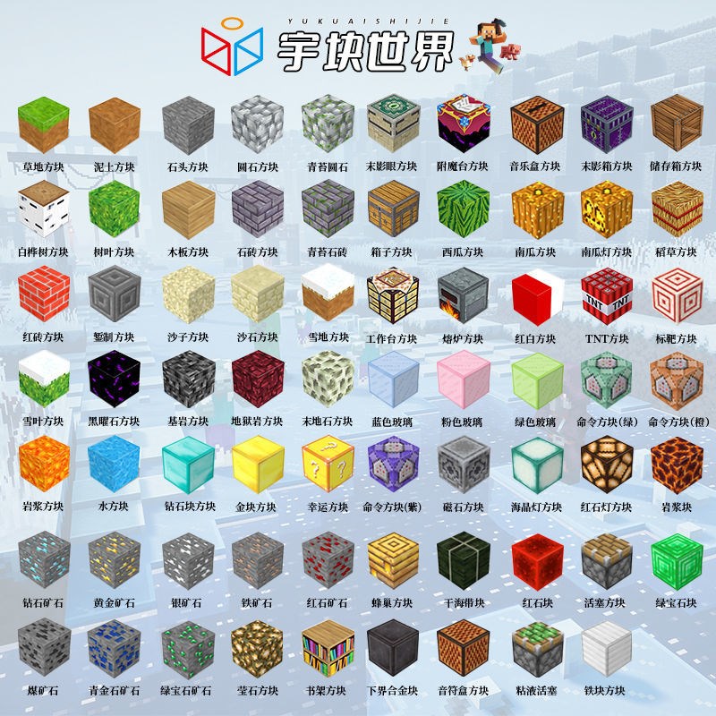 我的世界磁铁方块玩具模型迷你