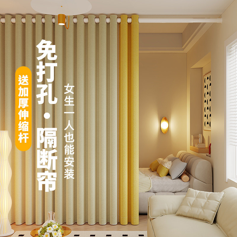 房间隔断窗分间卧室窗帘免打孔安装遮光伸缩杆一整套客厅门帘秋冬