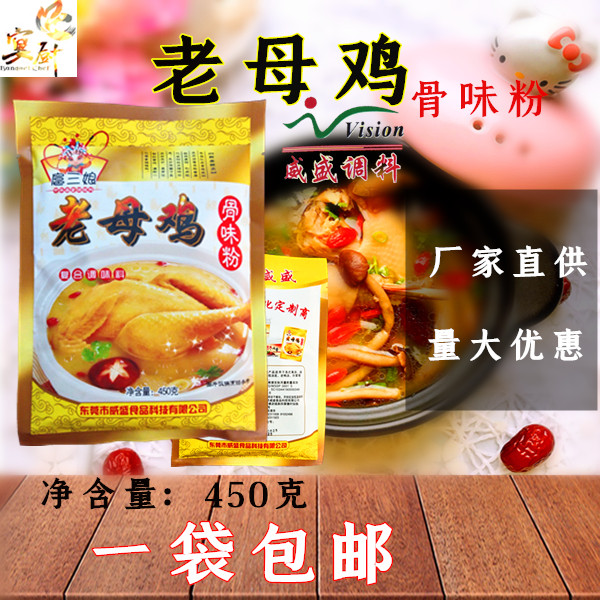 【包邮】威盛老母鸡骨味粉  浓缩鲜香粉鸡骨粉增鲜剂老母鸡鲜香粉