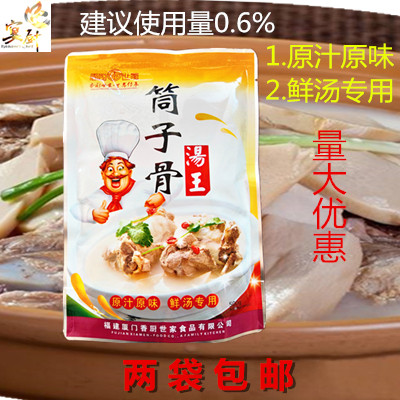 香厨世家筒子骨汤王500g 骨汤粉火锅卤菜汤粉汤面麻辣烫砂锅米线