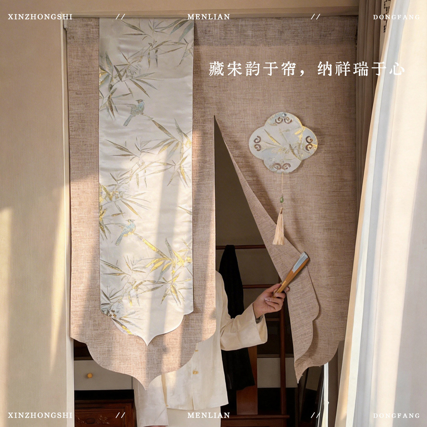 新中式轻奢高级感门帘卧室挂帘遮挡帘化妆室隔板帘子高端家用半截