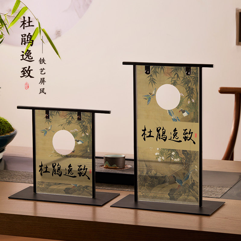 新中式桌面小屏风装饰摆件茶室复古装饰品客厅电视柜入户玄关摆画
