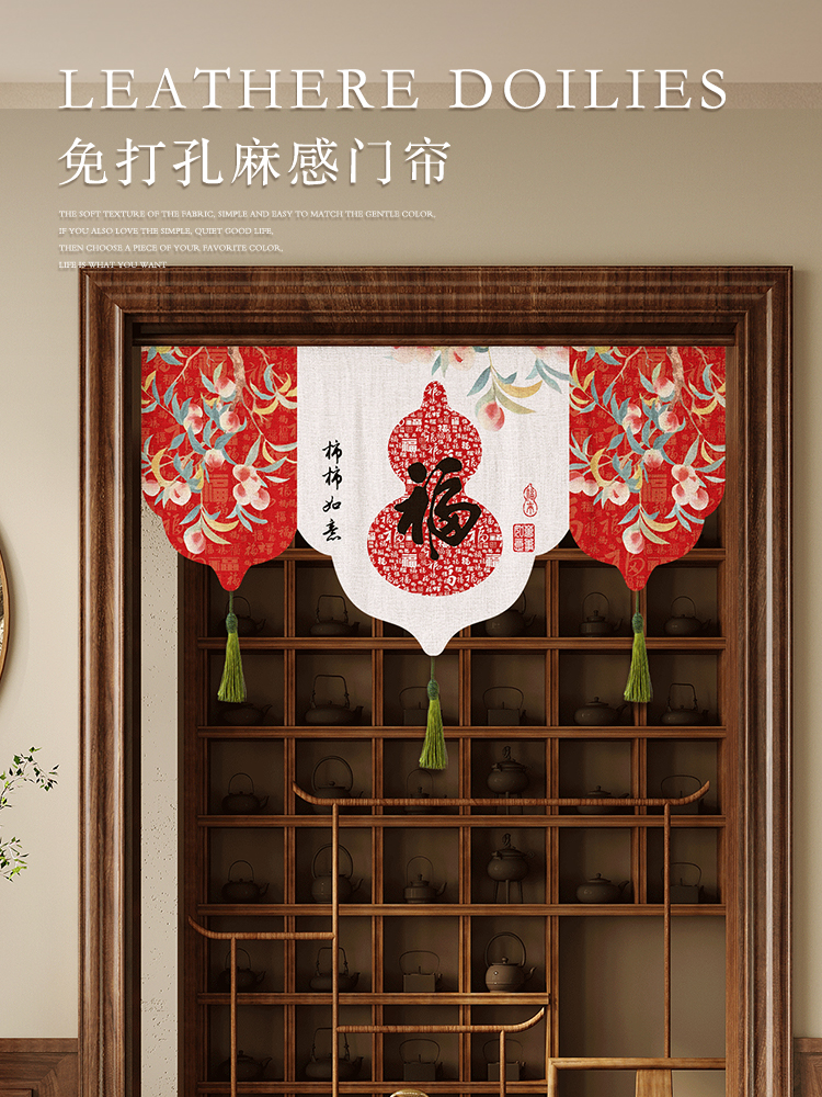 红门帘新中国风三角旗门帘短门帘半挂旗厨房挂帘富楼挡帘