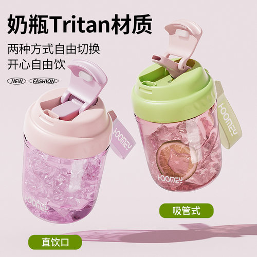 进口tritan咖啡杯便携儿童水杯女生高颜值泡茶杯子带吸管随手杯