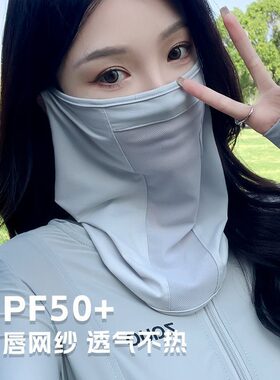 进口韩版ins夏天季百搭条纹多用防寒面罩围巾女冰丝挂耳针织围