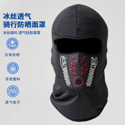 进口山姆夏季冰丝头套男户外运动护脸脖套防晒女摩托车围脖薄透气